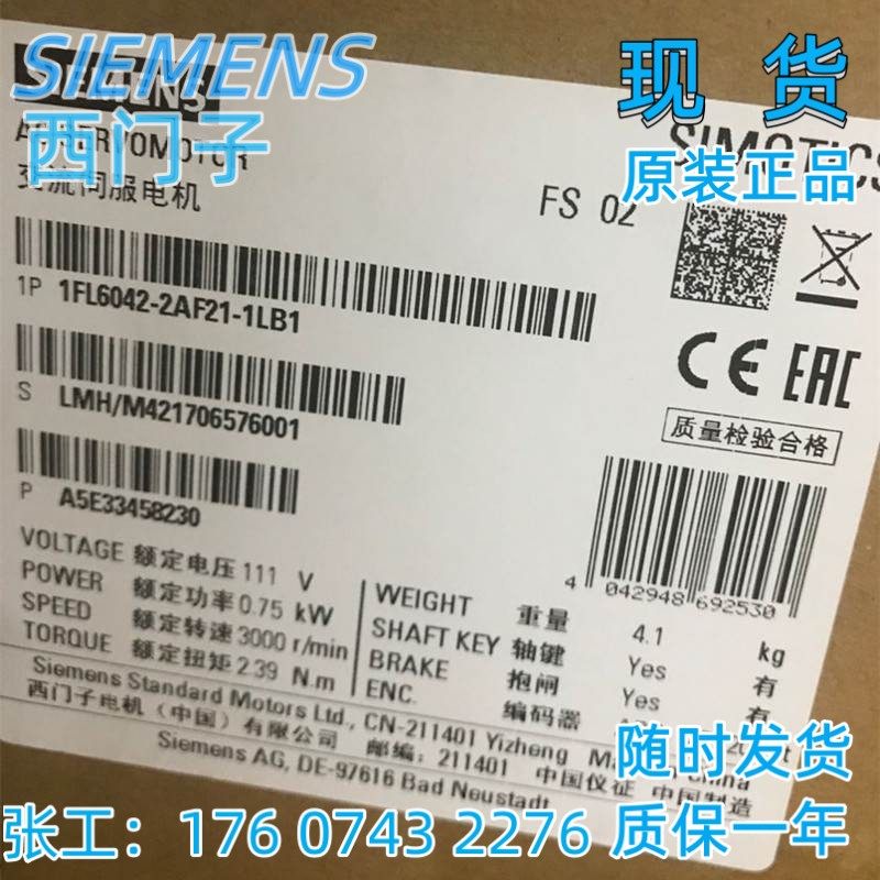 西门子V90 驱动器1FL60422AF211LB1现货1FL6042-2AF21-1LB1全新