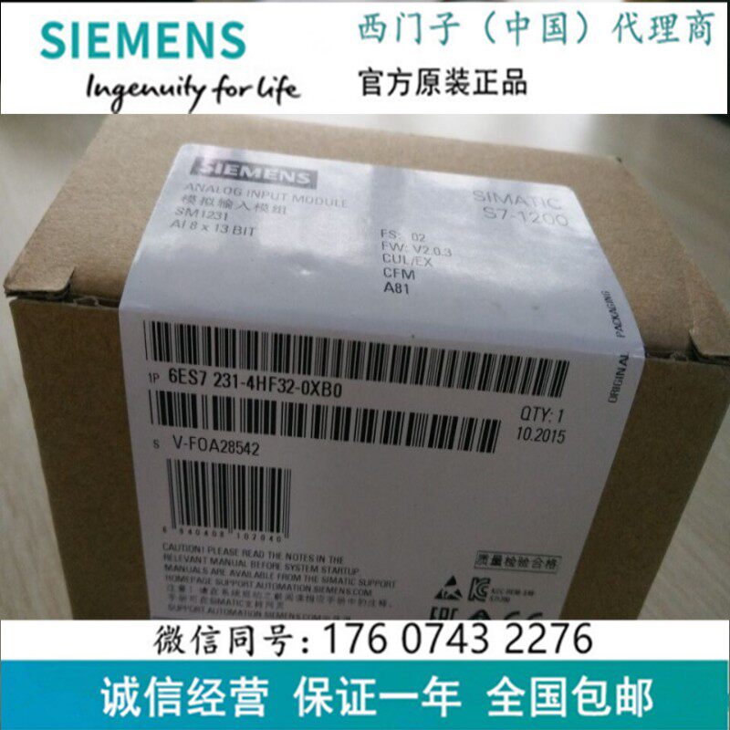 西门子原装 6ES7231-4HF32-0XB0 模拟量 扩展 6ES72314HF320XB0