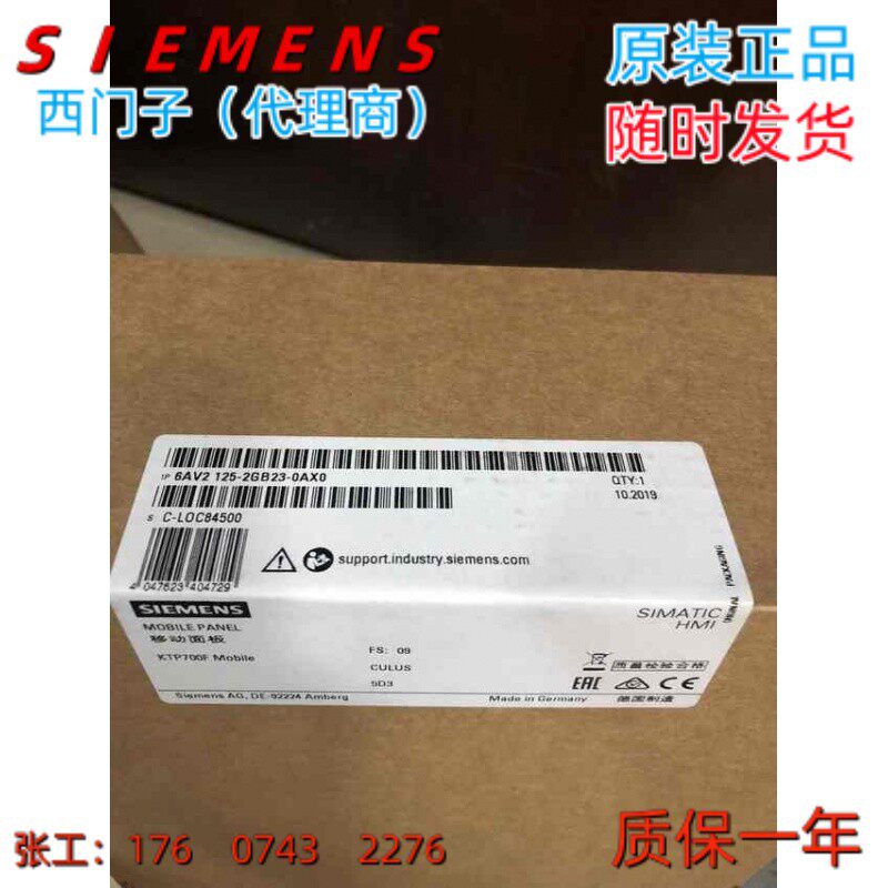 西门子6AV2 125-2GB23-0AX0第二代移动面板6AV2125-2GB23-0AX0