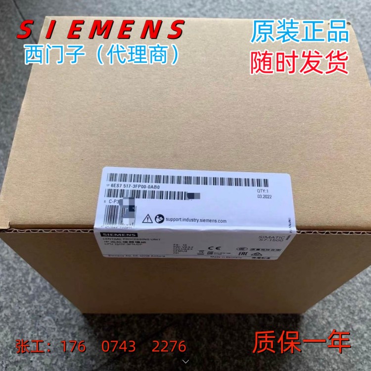 西门子6ES7517-3FP00-0AB0正品