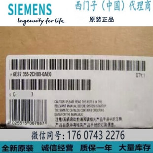 6ES7355 0AE0西门子闭环温度控制模块FM355 2C全新原装 现货 2CH00