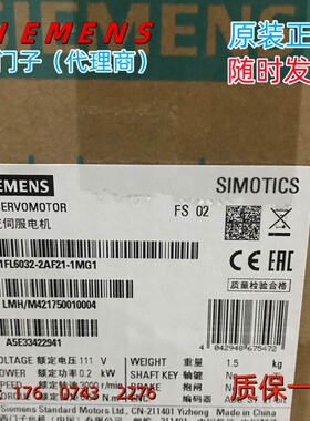 西门子V90 驱动器1FL60322AF211MG1现货1FL6032-2AF21-1MG1全新