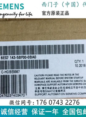 西门子 ET200 66ES7 143-5BF00-0BA0  IO模块 6ES71435BF000BA0