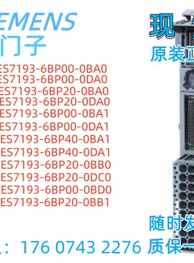 6ES7193-6BP/00/20/40/60-0/BA/DA/BB/DC/BD/BC/BF/DU/BU/0/1原装