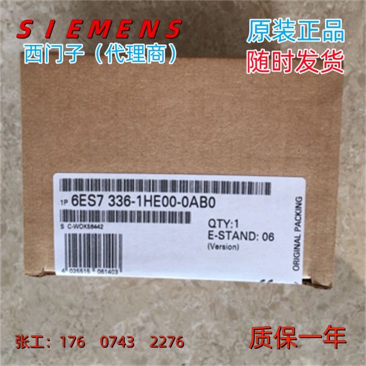西门子6ES7336-1HE00-0AB0正品