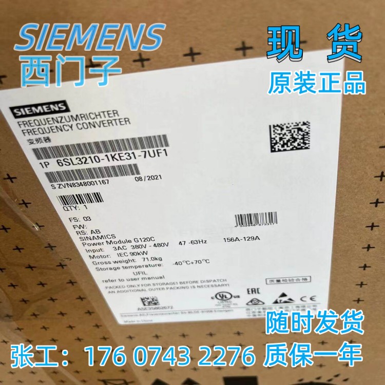 西门子6SL3210-1KE31-7UF1正品
