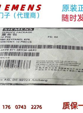 西门子6AV6 671-3XY38-4AX0 精简长按键面板6AV6671-3XY38-4AX0