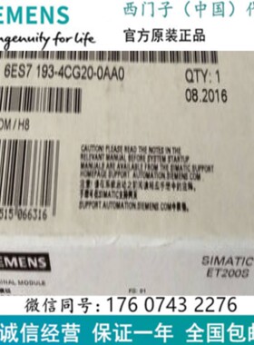 6ES7193-4CG20-0AA0 ET 200S电子模块端子模块 6ES71934CG200AA0