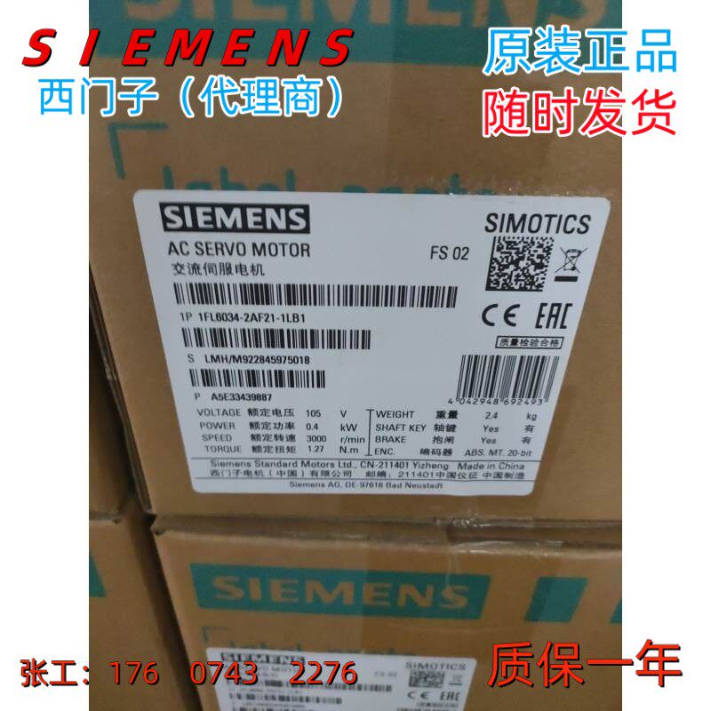 西门子V90 驱动器1FL60342AF211LB1现货1FL6034-2AF21-1LB1全新