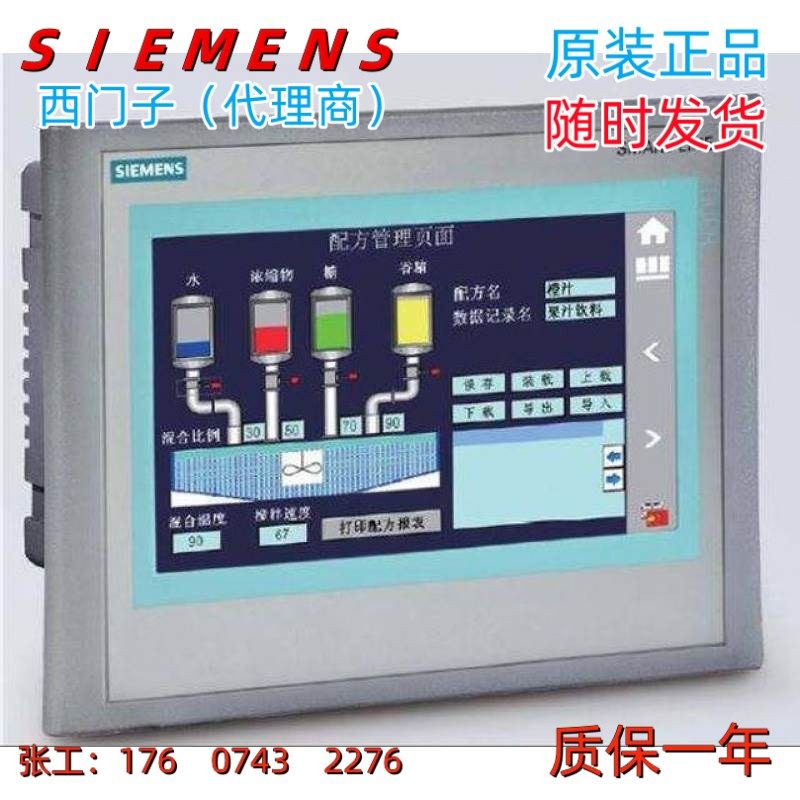 西门子6AV2125-2DB23-0AX0正品