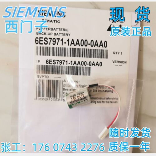 西门子6ES7971-1AA00-0AA0正品