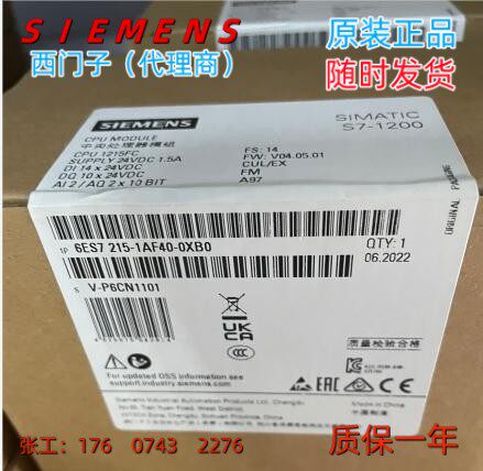 6ES7215-1AF40-0XB0西门子S7-1200 CPU 1215 FC 6ES72151AF400XB0