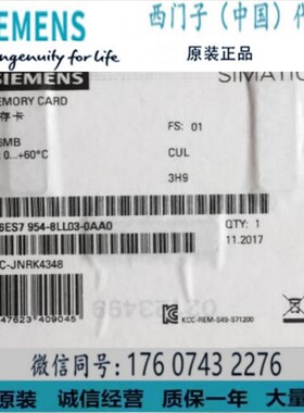 西门子原装 6ES7 954-8LL03-0AA0 CPU储存卡 6ES79548LL030AA0
