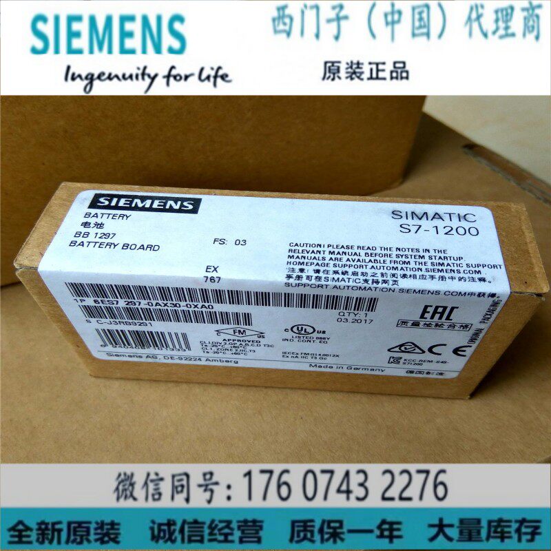 西门子原装 6ES7 297-0AX30-0XA0 电池 板 模块 6ES72970AX300XA0
