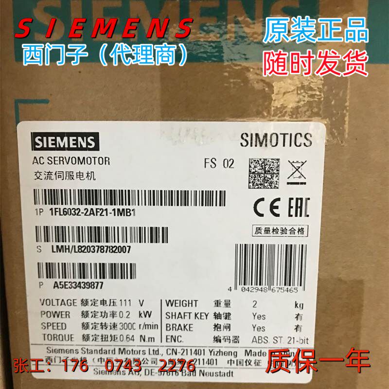 西门子V90 驱动器1FL60322AF211MB1现货1FL6032-2AF21-1MB1全新