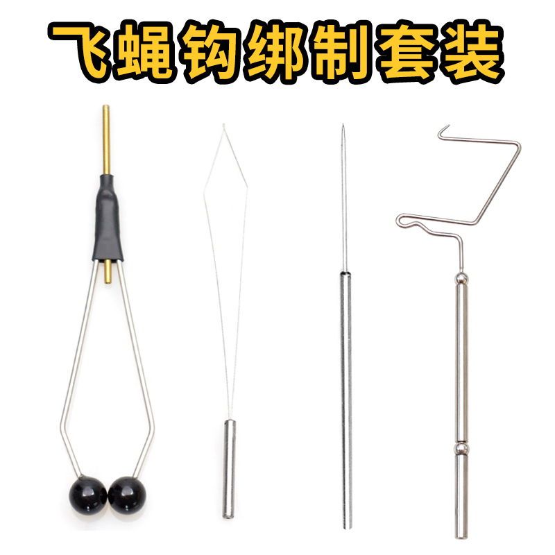 飞蝇绑制工具套装绕线器打结器穿线器点胶针路亚微物蚂蚁毒蚊绑制