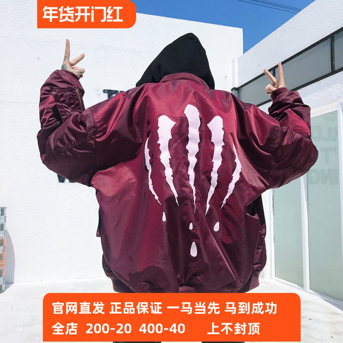 SuaMoment三代血爪抓痕双面穿宽松ma-1飞行员连帽夹克棉服外套