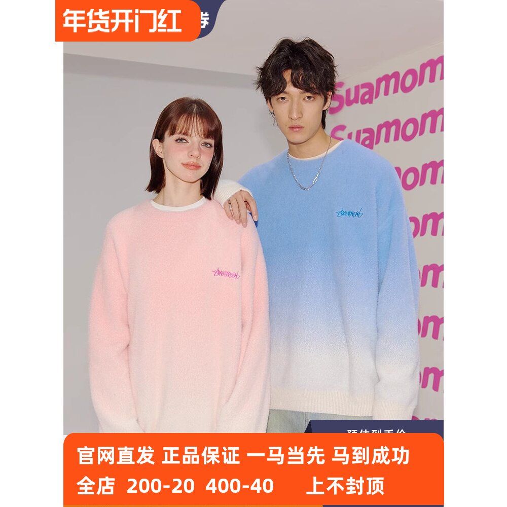 毛衣渐变SuaMoment嘻哈圆领