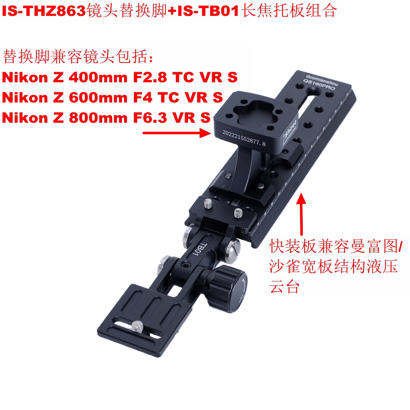 长焦支架替换脚ishoot适用尼康