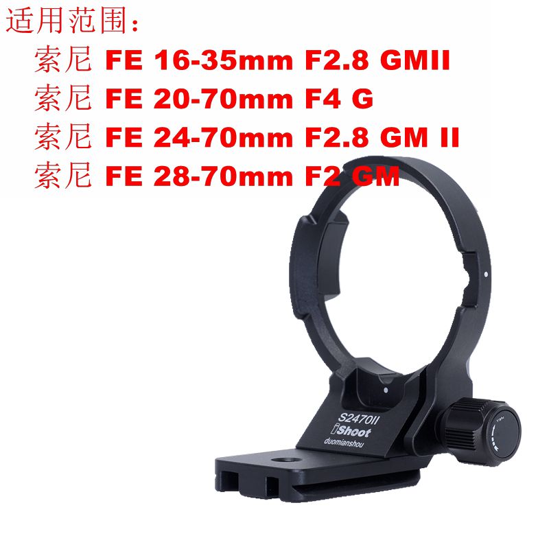 ishoot脚架环竖拍适用索尼28-70