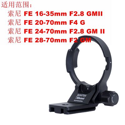 ishoot脚架环竖拍适用索尼28-70