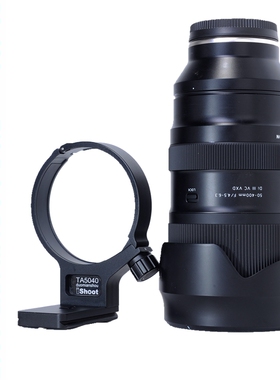 适用腾龙50-400mm /4.5-6.3 Di III A067镜头脚架环支架IS-TA5040
