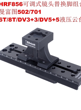 THRF856适用RF 100-300 F2.8L IS USM替换脚兼容曼富图沙雀云台