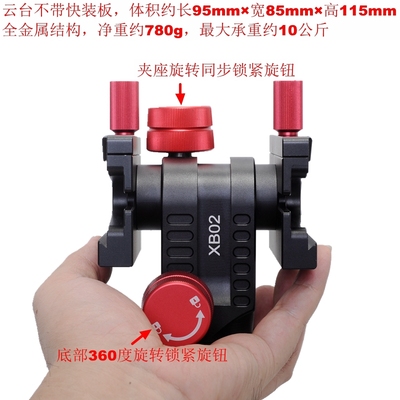 适用富士铝合金竖拍悬臂云台无板