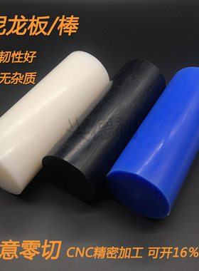 进口PA46增强尼龙棒PA66+GF30纤维尼龙棒耐磨PA12 1010尼龙棒加工