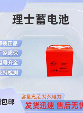 理士动力电池系列3-EVF-225 6V225AH 观光车巡逻车玛西尔高尔夫