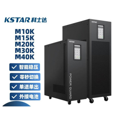 陜西科士达UPS电源现货M6