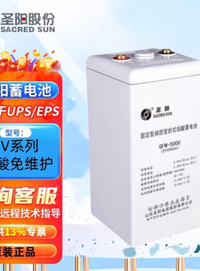 圣阳蓄电池GFMD-100C/GFM-200C2V300AH2V400AH2V500AH2V6002V800A