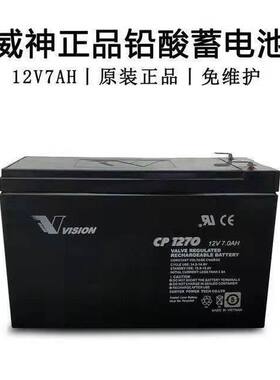 VISION威神蓄电池12V7AH9AH5AH CP1270/1250H/12120/1290/12170