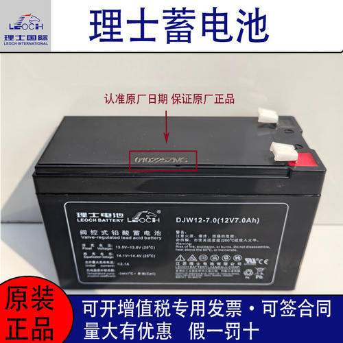 理士蓄电池DJW12-7.0Ah巨