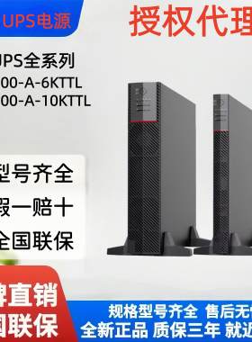 华为UPS不间断电源2-A-10