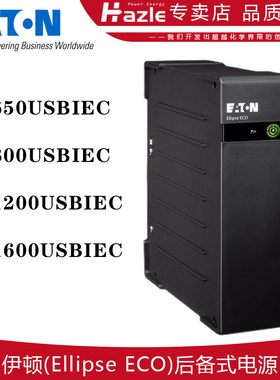 EATON伊顿UPS不间断电源EL650 800 1200 1600USBIEC塔式原装热销