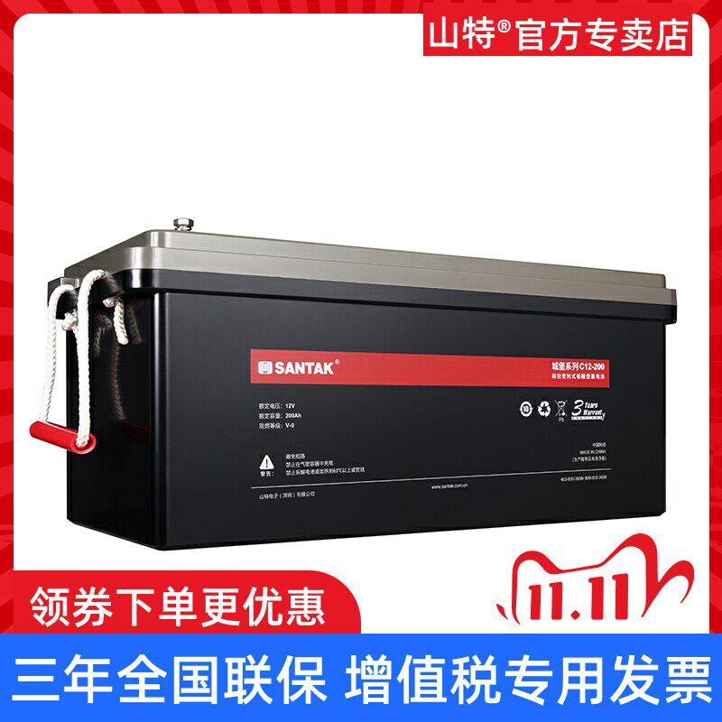 山特12V200AH蓄电池UPS不间断电源C12-200阀控式免维护铅酸电瓶