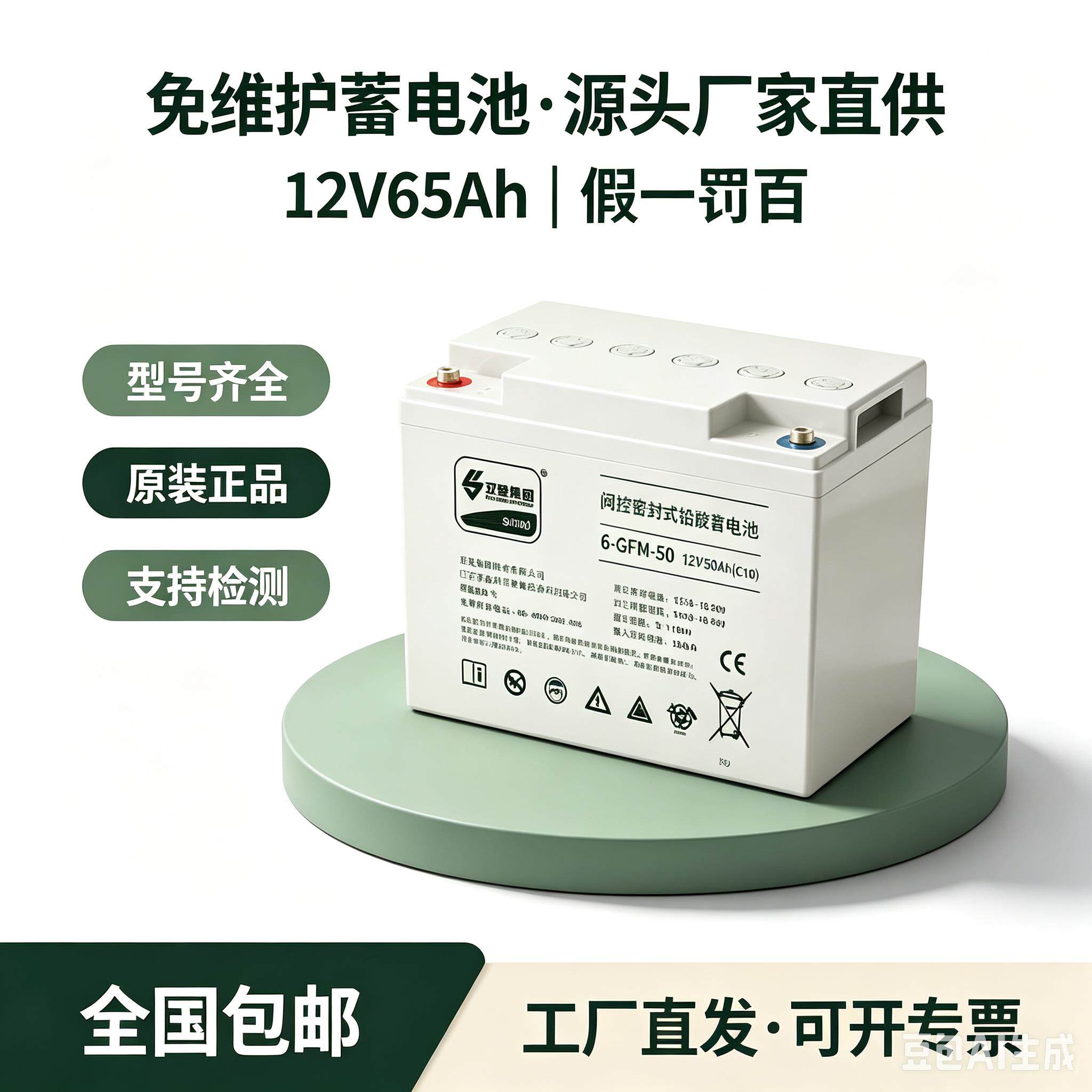 双登蓄电池6-GFM-100大容量12V120Ah/150Ah/200AhUPS/直流屏/通信
