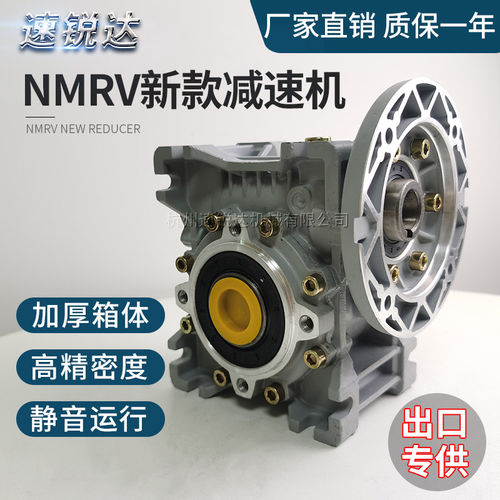 RV精密蜗轮蜗杆减速机伺