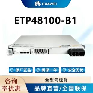 华为嵌入式电源ETP48100-B1通信基站48V100A交转直高频开关电源