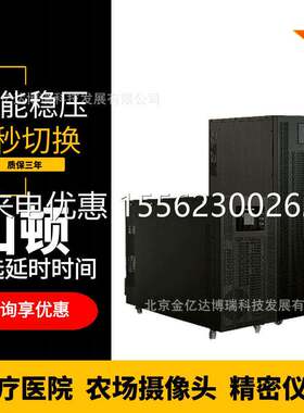 SENDON山顿不间断UPS电源HT3310 20 30KVA电力医疗工业控制国防