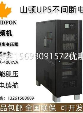 UPS不间断电源 SENDON 山顿FX33-40KVA 36KW工频外接电池 DC384V