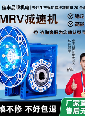 NMRV蜗轮蜗杆减速机 30 40 50 63 75 90 110 130 150涡轮减速器