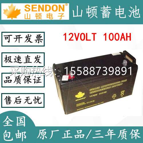 全新原装SENDON山顿12VOL