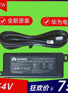 原装华为W0ACPSE14千兆POE电源35W模块54V0.65A远程POE35-54A供电