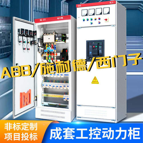 xl21成套动力柜低压开关