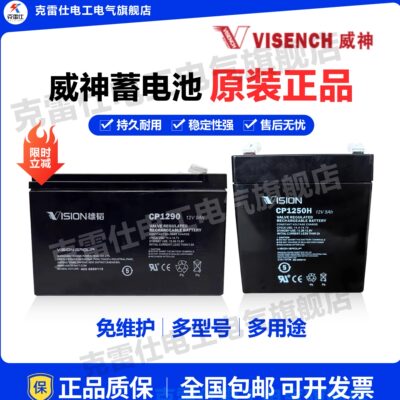 库卡机器人VISION威神蓄