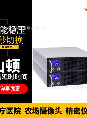 SENDON山顿UPS不间断电源SERM15KNTL移动基站铁路调度15KVA13.5KW