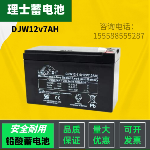 理士LEOCH蓄电池DJW12-7