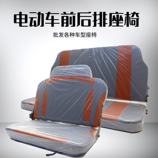 加强款电动三轮车座椅四轮电瓶车座子封闭式电动车前排双人驾驶座